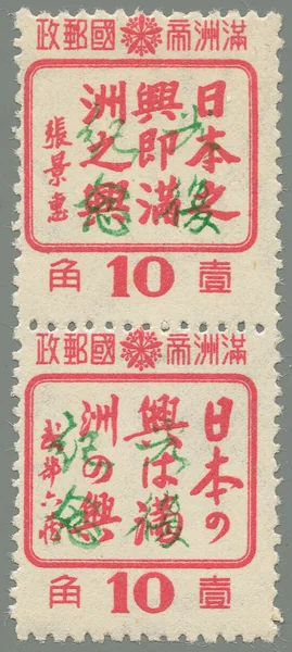 BML93 stamp